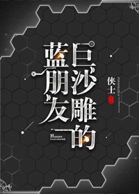 巨沙雕的蓝朋友