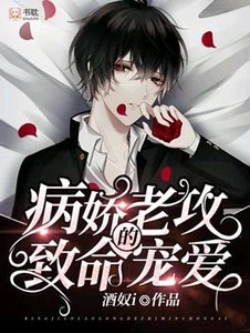 他的小軟糖