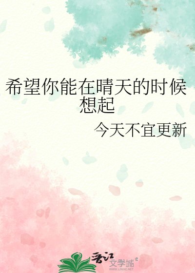 （少年漫同人）希望你能在晴天的時候想起